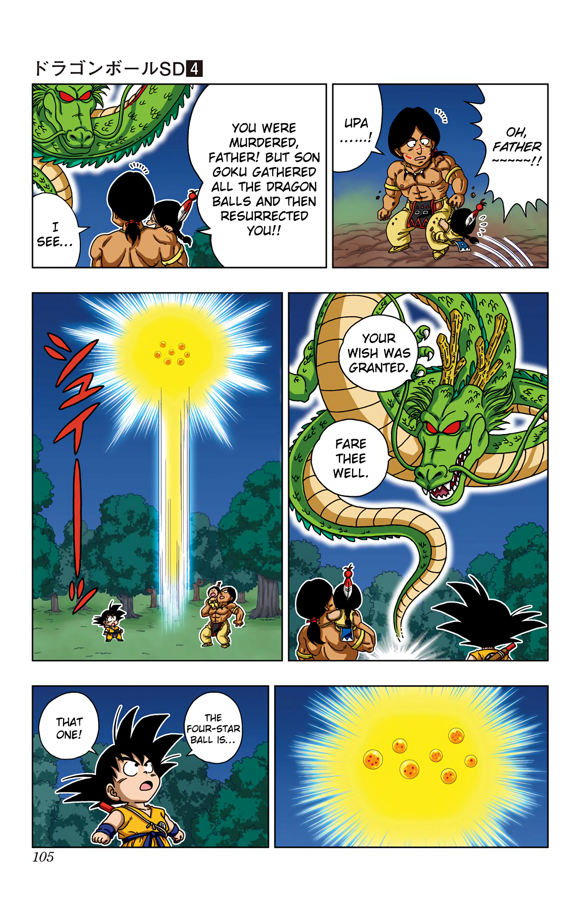 Dragon Ball Sd Chapter 34 11